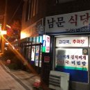 남문슈퍼 이미지