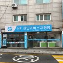 hp서비스센터 성북점 내돈내산 이용후기
