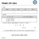 한양대학교 임상간호대학원 이미지