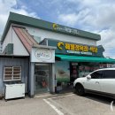 함평한우해월다함 본점 이미지