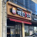 백탄돈구이 | 광주 계림동 고깃집 백탄돈구이 내돈내산 솔직후기