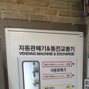 워시프렌즈셀프빨래방시흥연성장곡점