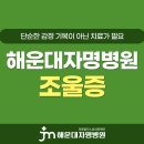 자명정신병원 이미지