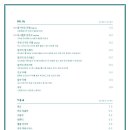 그린그라스스무숲길점