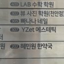 수야에스테틱