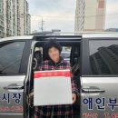 (사)경상북도장애인부모회안동지부