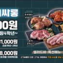 고기싸롱인천