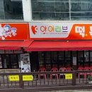 브로떡볶이&닭발 | 어서와한국은처음이지 신당동 눈물닭발 눈물떡볶이 즉석떡볶이집 피터슨교수의썸머스쿨2026