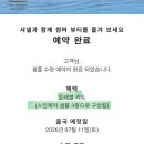 뷰티게이트(주) | 샤넬썸머뷰티 면세점 샘플링 예약방법 (7,8월 출국자 공항면세점 수령)