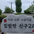 선바위관광지관광안내소 | 경북 영양 가볼만한곳 선바위관광지 관광안내소