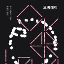오버레이