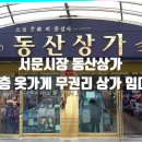 동산큰옷