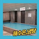 센텀사우나 이미지