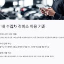 바른정비 | 🚘 수입차, 지정 정비소만 이용해야 할까?