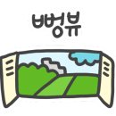 수노을주유소 이미지