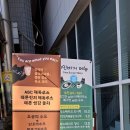 제인학원 | [연희동/맛집] 진심 맛있는 함박스테이크 맛집_제인버거