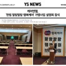 와이에스정보통신 이미지