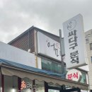 싸다구분식