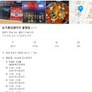 39짬뽕 | 대전봉명동 짬뽕집 조기종의 향미각 솔직 후기