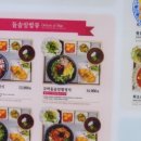 다맛정식 이미지