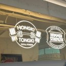 홍키통키휘트니스 이미지