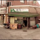 샘터분식 - 노원구 | 샘터분식