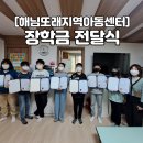 해님또래 지역아동센터 이미지