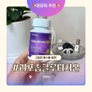 98 | 고함량 흡수율 높은 트루미 리포좀 글루타치온 98% 후기