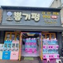 빅토리게임랜드