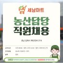 김해농산