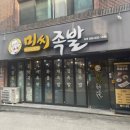 미씨족발 - 거제시 장평3로7길 54 | 미씨족발