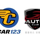 오토플러스서비스(주) 이미지