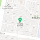 중동유한약국 이미지