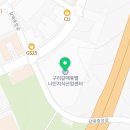 주식회사 웰나인