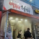 배부리왕만두 이미지