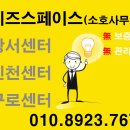 서울 인천 지역 소호사무실 임대 최저가격 보장 (17만원~) 비상주 사무실 이미지