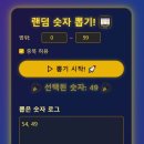 제 148회 로또이벤트 추첨 결과 이미지