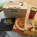 첨단중앙로181번길 | 내 인생치킨 콰삭킹 BHC 신메뉴 '콰삭톡' 내돈내산 찐후기+사이드 추천