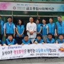 금오종합공사