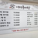 어미추어탕 이미지