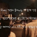 someone else's problem 이미지