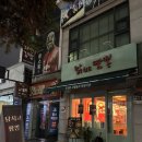 닭치고짬뽕 | 수원 성균관대역 가성비 중국집 닭치고짬뽕