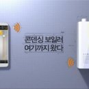 스마트보일러