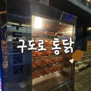 구도로통닭대전대흥점 | 대전맛집) 대전대흥동치킨, 구도로통닭 대전대흥점. 야구경기보기 좋은 술집