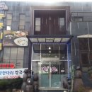 따꿈누룽지백숙 이미지