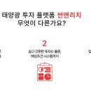 리치 태양광발전소 이미지