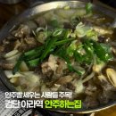 안주하는집 네이버블로그