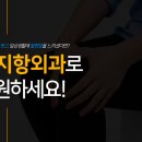 예지항외과의원 이미지