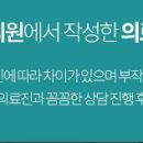 닥터웰뷰티의원 이미지