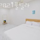 구룡포2021풀빌라 이미지